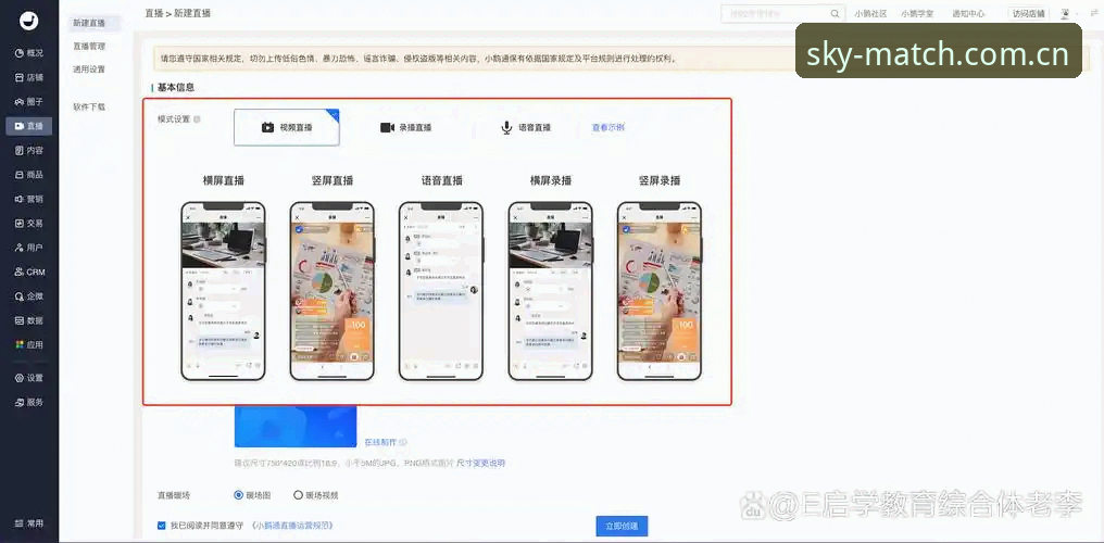 星空体育使用教程最新版正式发布！2024年高清赛事直播全流程指南深度解析