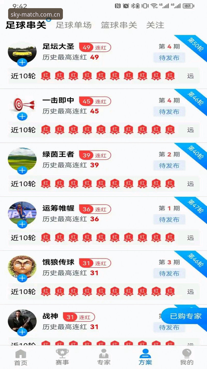 星空体育安卓版v2.2.0安装与使用教程：从下载到高清观赛全流程指南